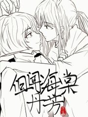 鲍鱼蜜芽永不失联现象